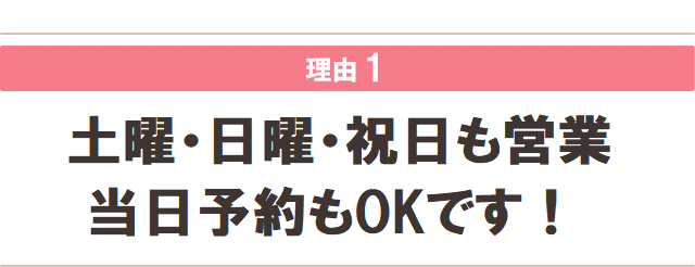 肩こり・腰痛だけではなく、スポーツ外傷の改善が得意