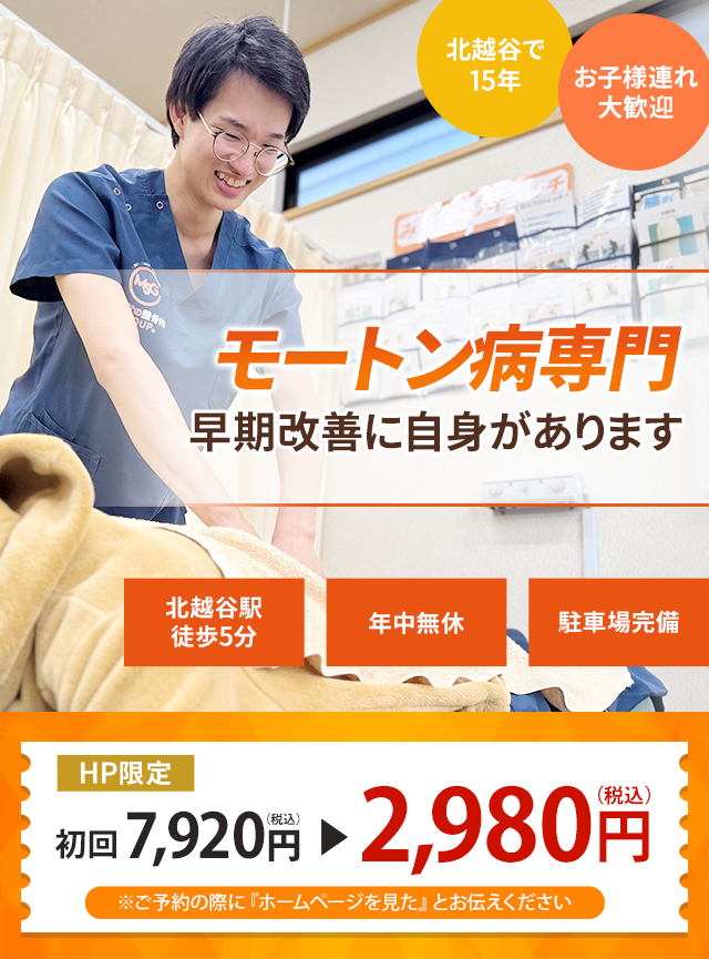 どこに行っても治らなかったしつこいモートン病が当院の施術で改善に向かうのか