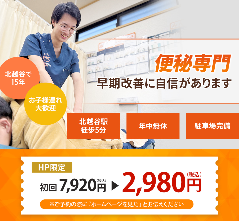 便秘でお悩みの方へ