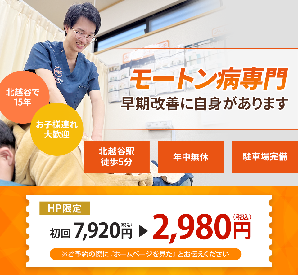 どこに行っても治らなかったしつこいモートン病が当院の施術で改善に向かうのか