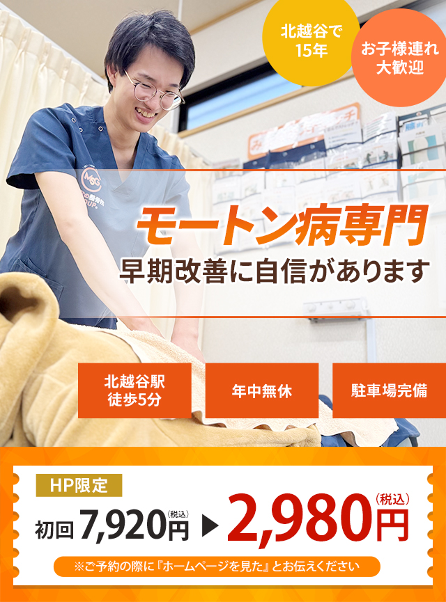 どこに行っても治らなかったしつこいモートン病が当院の施術で改善に向かうのか