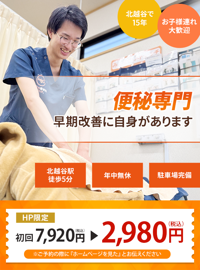 便秘でお悩みの方へ