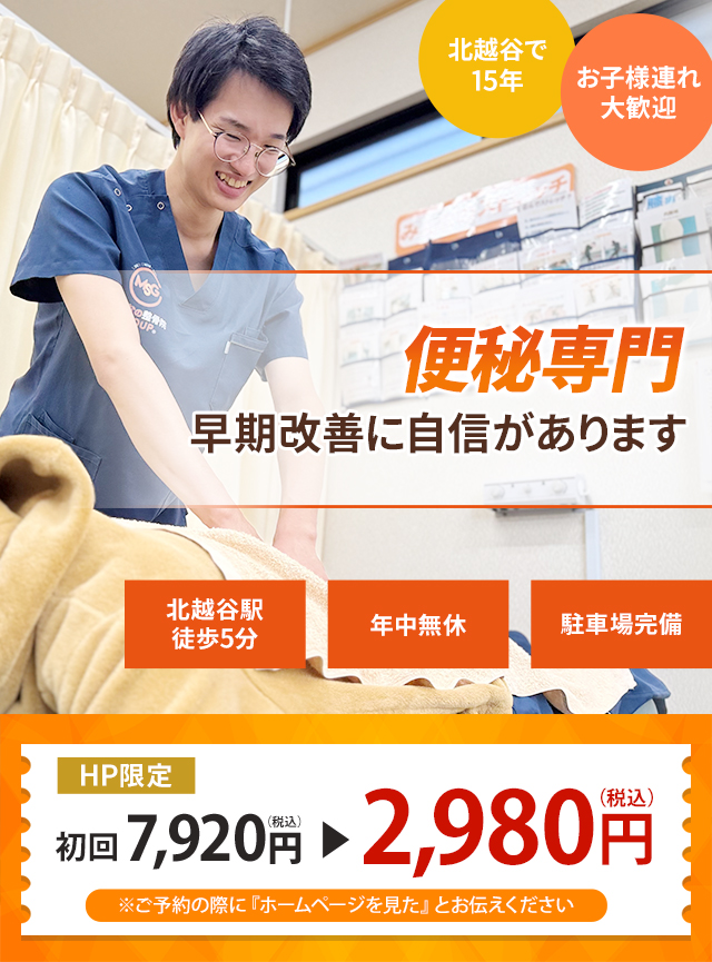 便秘でお悩みの方へ