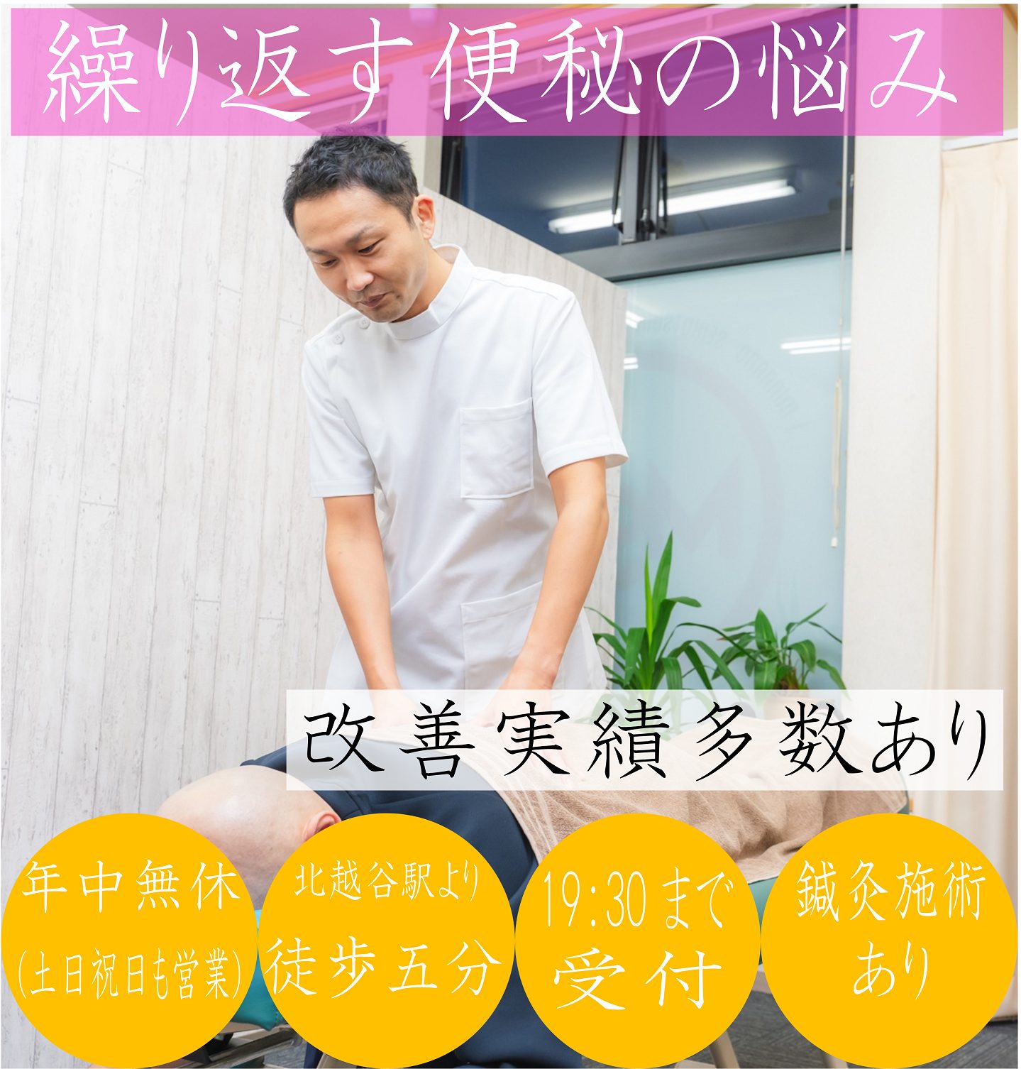 便秘でお悩みの方へ