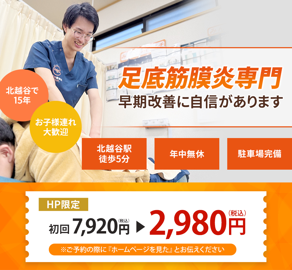 足底筋膜炎