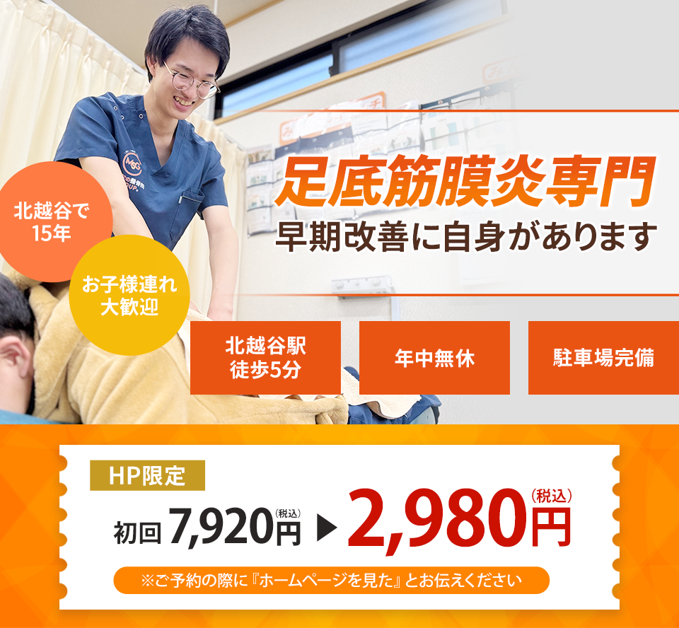 足底筋膜炎