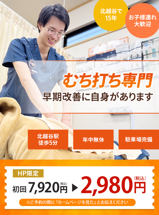 なぜ？どこに行っても治らなかったしつこいむち打ちが当院の施術で改善に向かうのか？