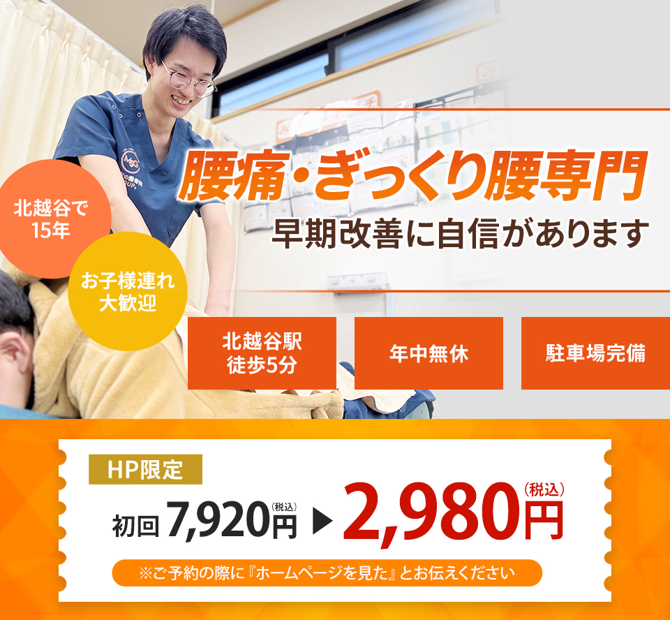 なぜ？どこに行っても治らなかったしつこい腰痛が当院の施術で改善に向かうのか？