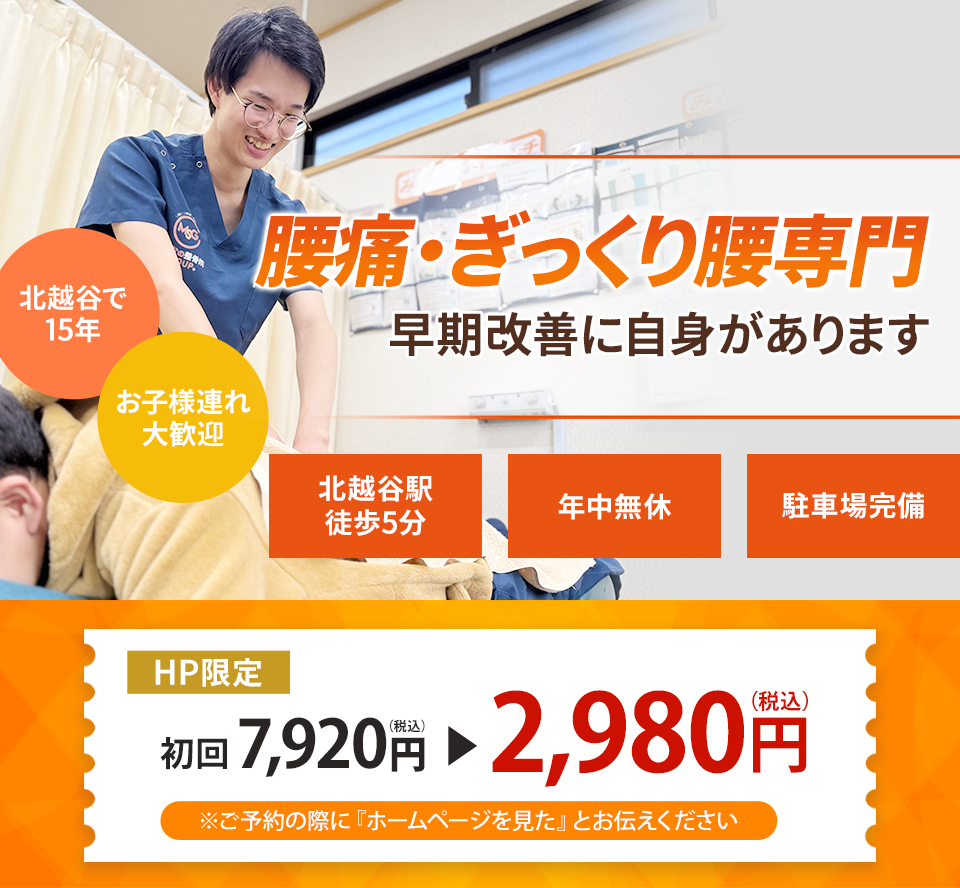 なぜ？どこに行っても治らなかったしつこい腰痛が当院の施術で改善に向かうのか？