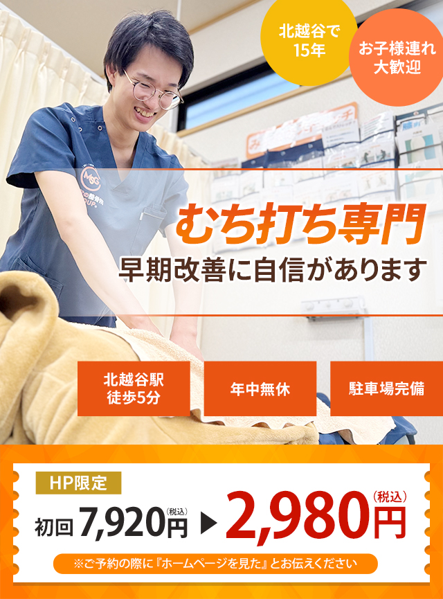 なぜ?どこに行っても治らなかったしつこいむち打ちが当院の施術で改善に向かうのか?