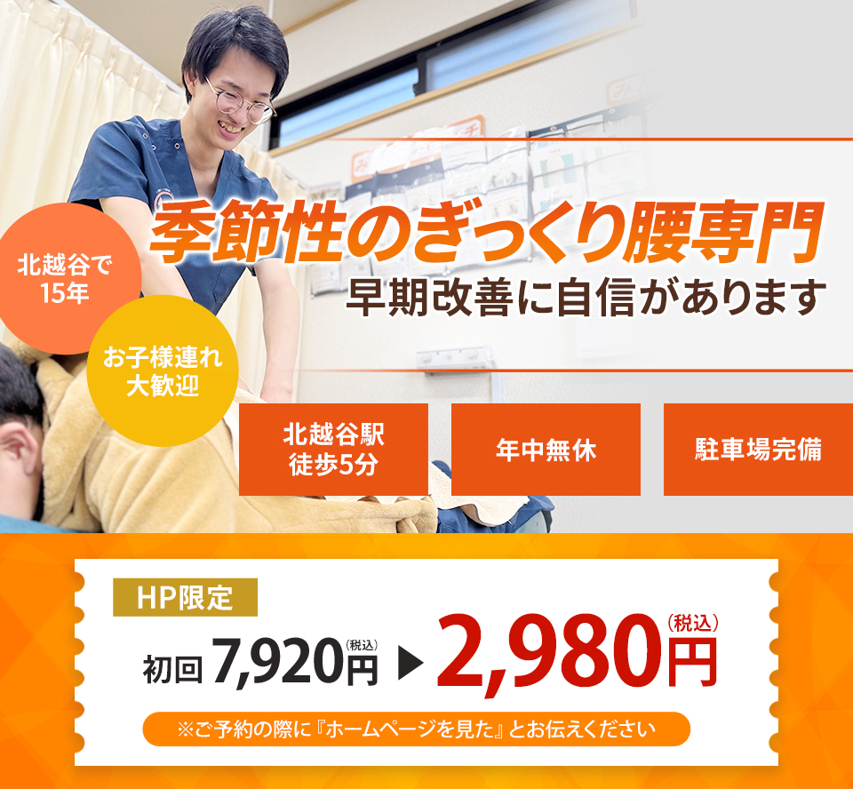 なぜ？どこに行っても治らなかったしつこい四十肩・五十肩が当院の施術で改善に向かうのか？
