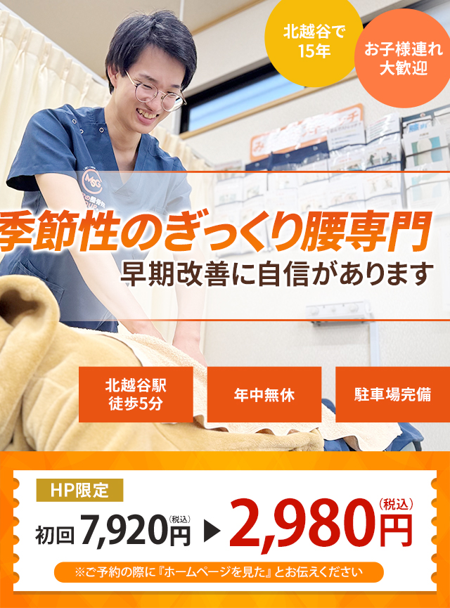 なぜ？どこに行っても治らなかったしつこい四十肩・五十肩が当院の施術で改善に向かうのか？