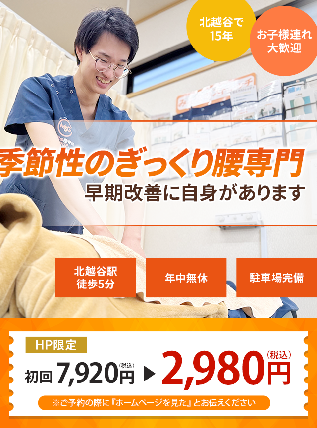 なぜ？どこに行っても治らなかったしつこい四十肩・五十肩が当院の施術で改善に向かうのか？