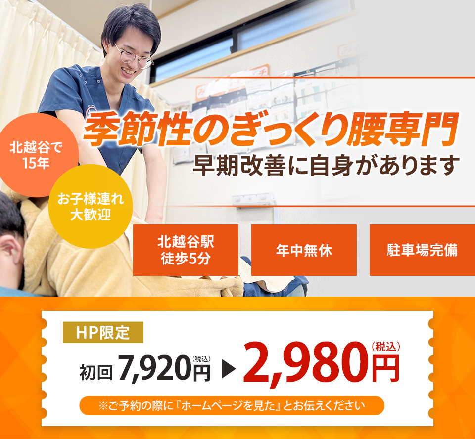 なぜ？どこに行っても治らなかったしつこい四十肩・五十肩が当院の施術で改善に向かうのか？