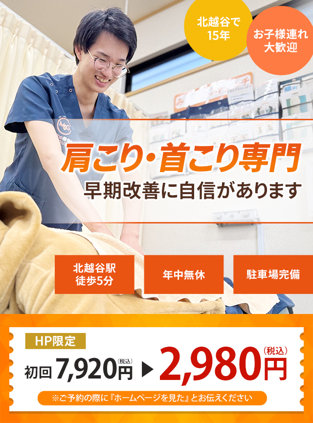 なぜ？どこに行っても治らなかったしつこい肩こりが当院の施術で改善に向かうのか？