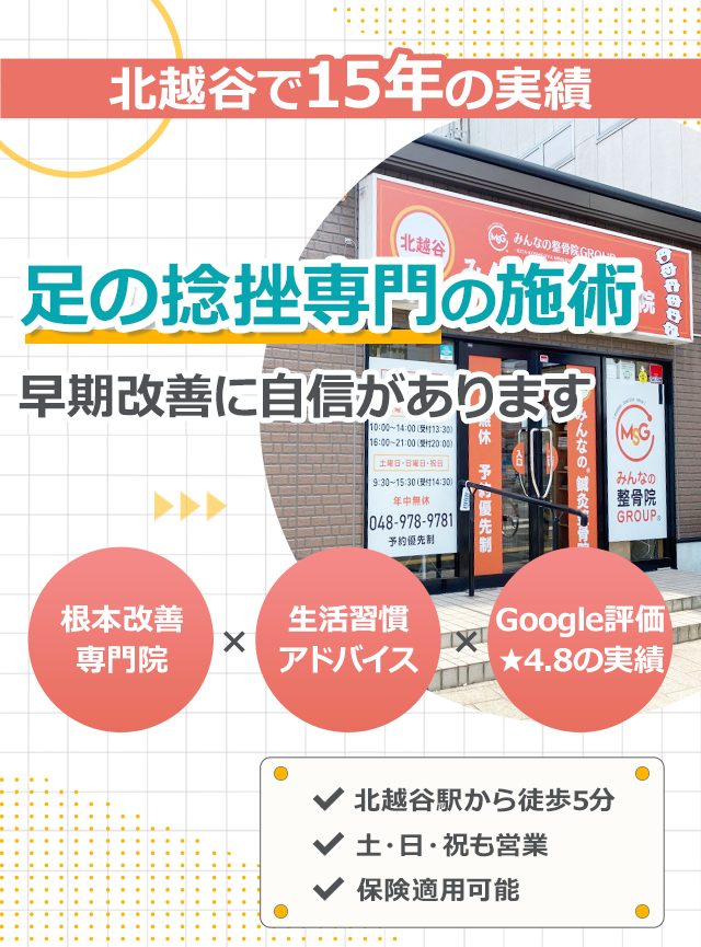 なぜ？どこに行っても治らなかったしつこい足関節捻挫が当院の施術で改善に向かうのか？