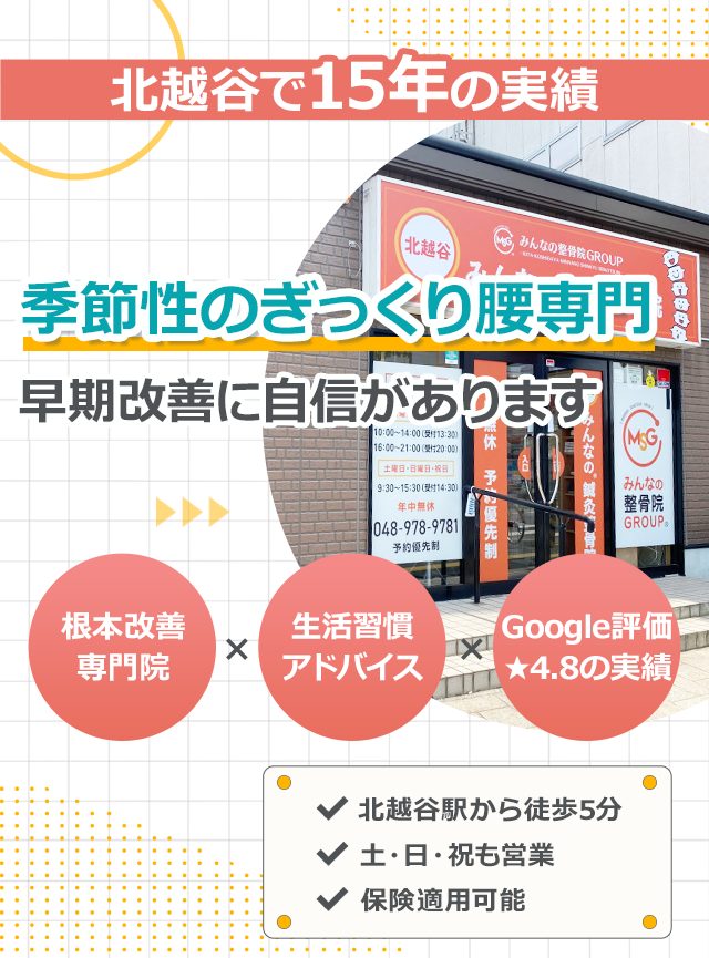 なぜ？どこに行っても治らなかったしつこい四十肩・五十肩が当院の施術で改善に向かうのか？