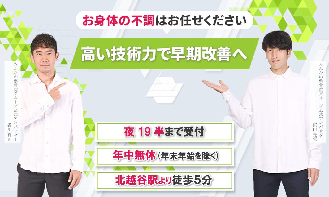 なぜ、当院の施術が 痛みなどのつらい症状に悩む 年間150,000人以上の方々に 選ばれているのか？