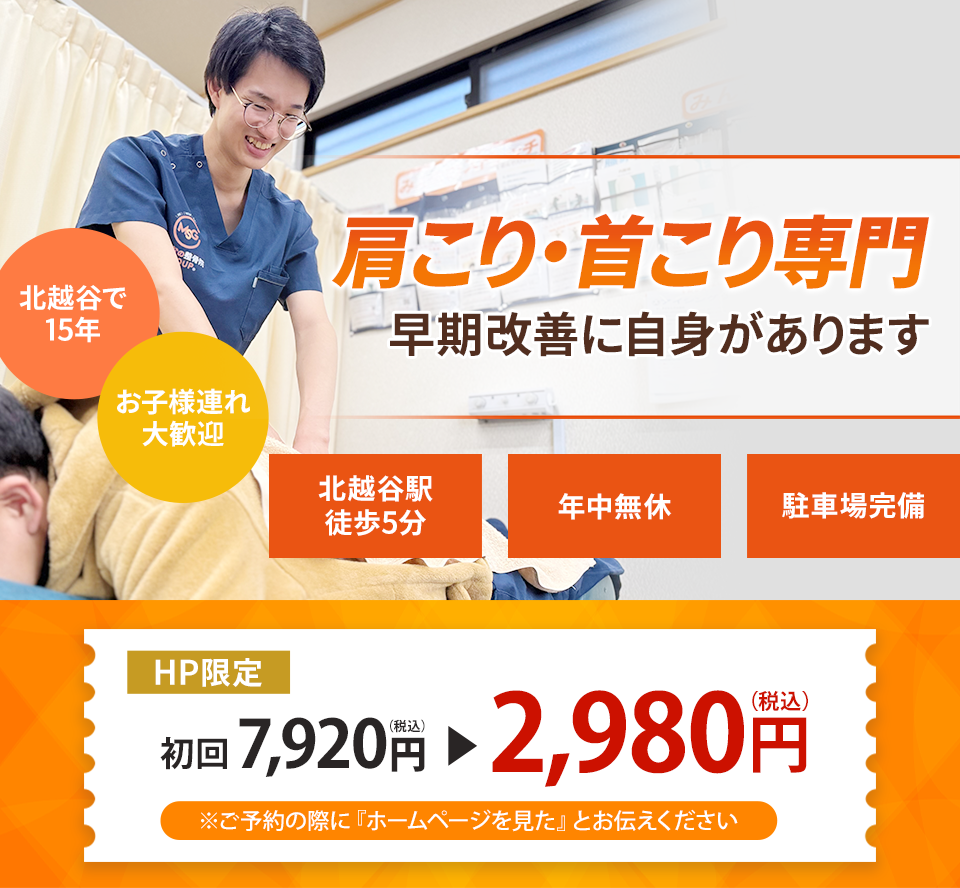 なぜ？どこに行っても治らなかったしつこい肩こりが当院の施術で改善に向かうのか？