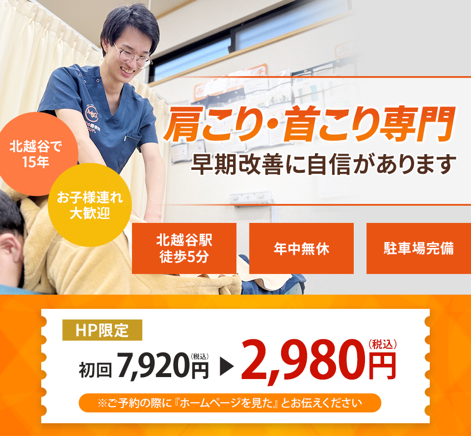 なぜ？どこに行っても治らなかったしつこい肩こりが当院の施術で改善に向かうのか？