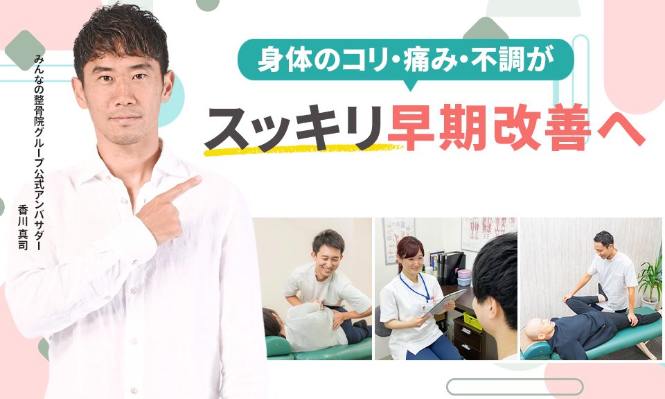 なぜ、当院の施術が 痛みなどのつらい症状に悩む 年間150,000人以上の方々に 選ばれているのか？