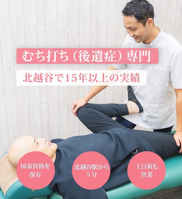 なぜ？どこに行っても治らなかったしつこいむち打ちが当院の施術で改善に向かうのか？